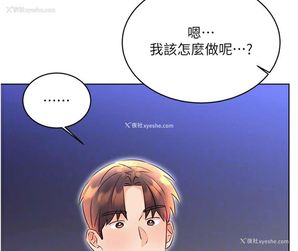 109P - 性运刮刮乐