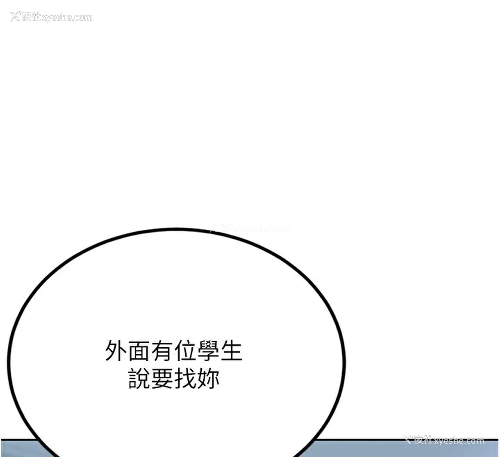113P - 性运刮刮乐