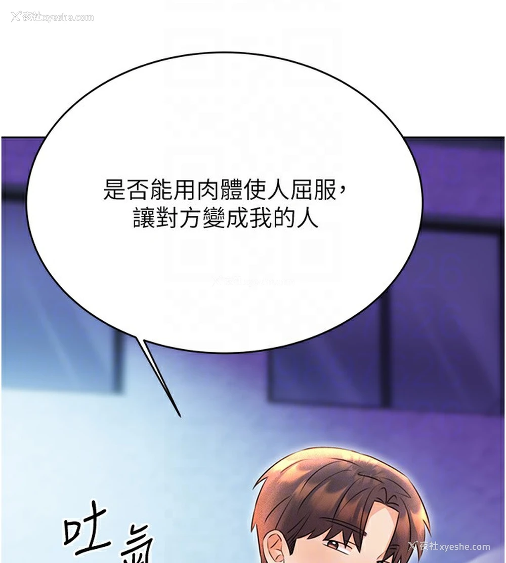115P - 性运刮刮乐