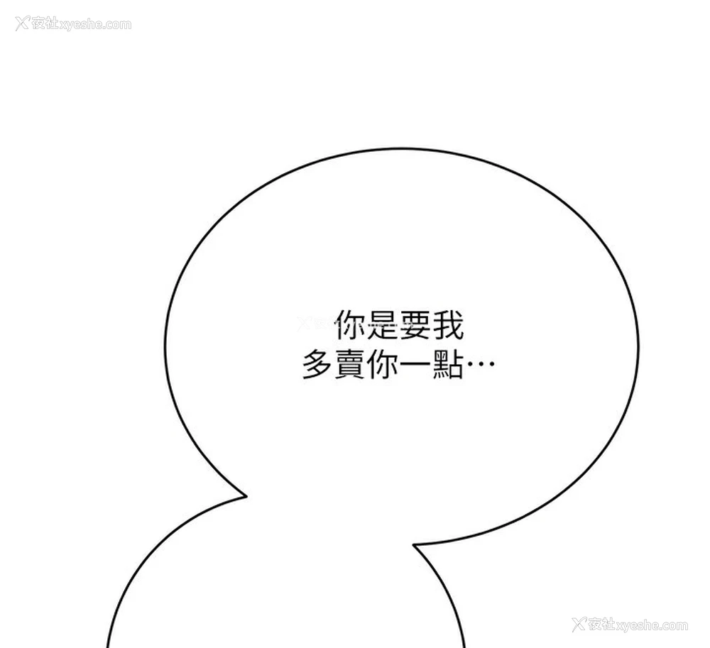117P - 性运刮刮乐
