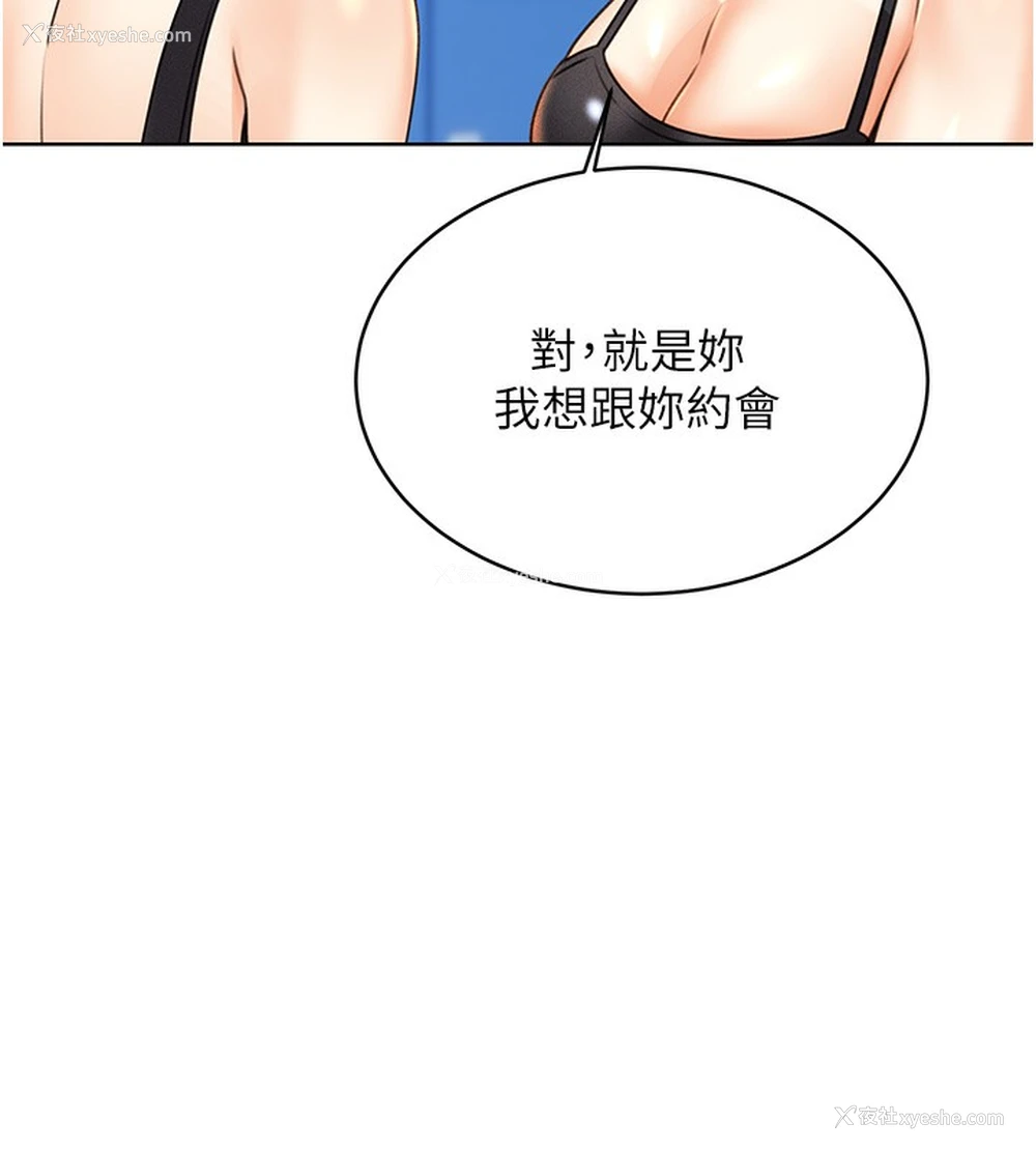 141P - 性运刮刮乐
