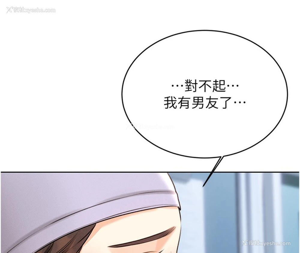 142P - 性运刮刮乐