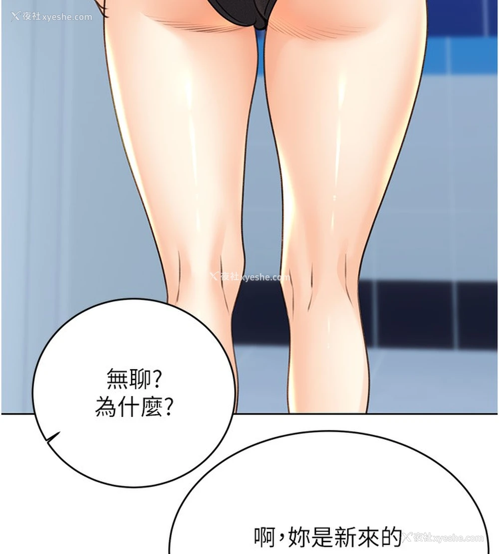 149P - 性运刮刮乐