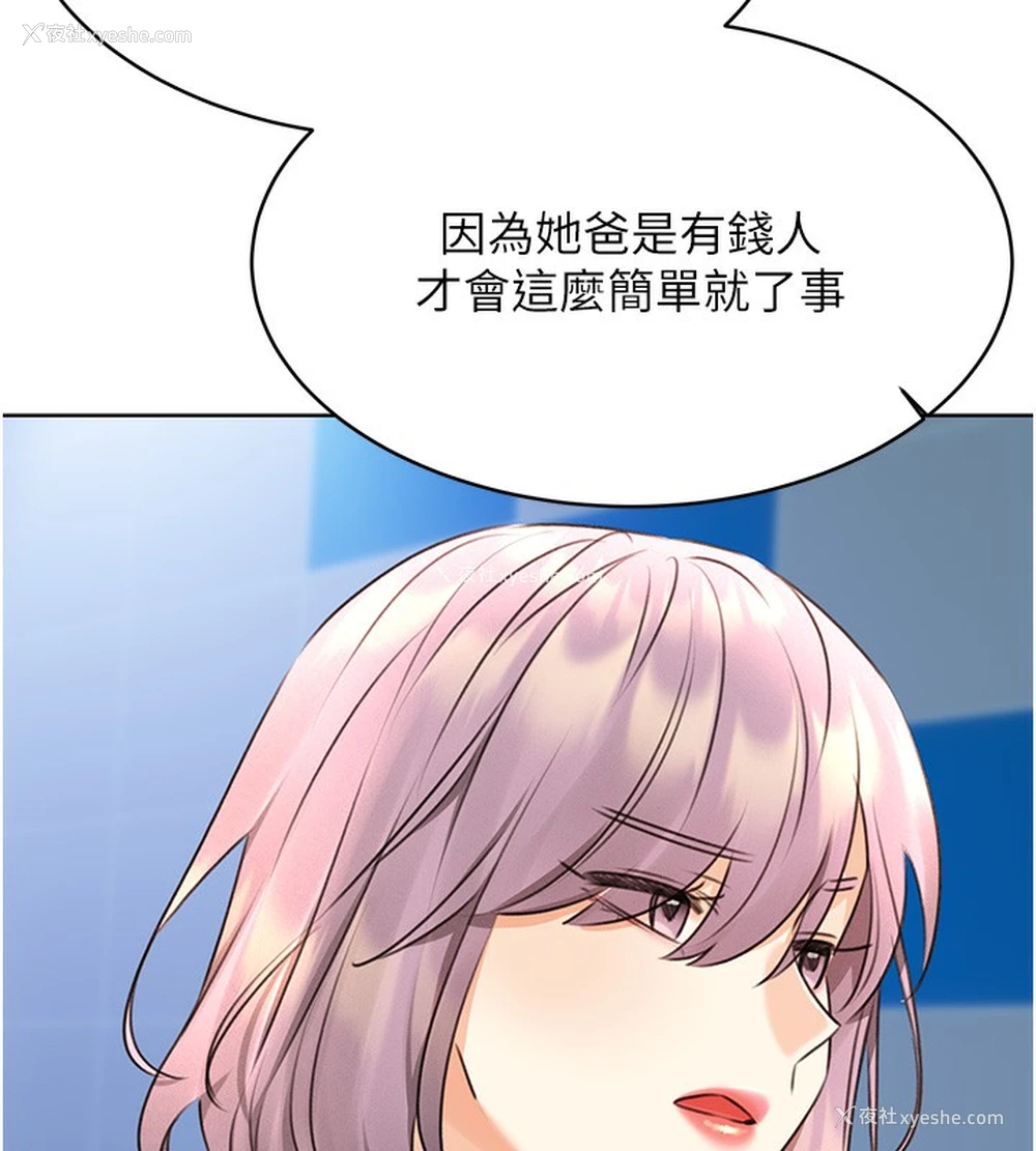151P - 性运刮刮乐