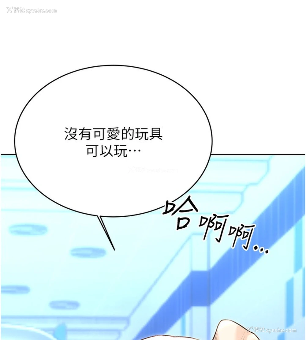 153P - 性运刮刮乐