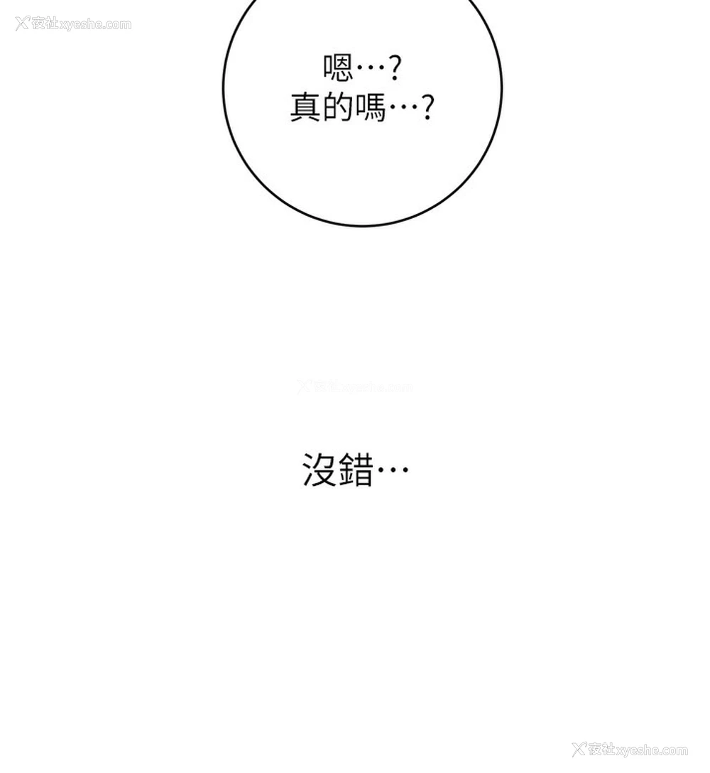 169P - 性运刮刮乐