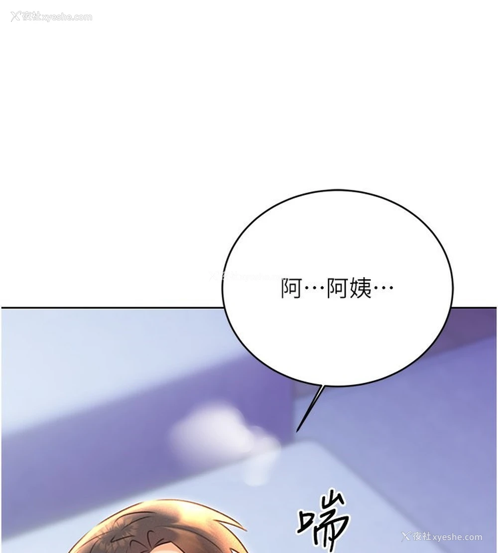 16P - 性运刮刮乐