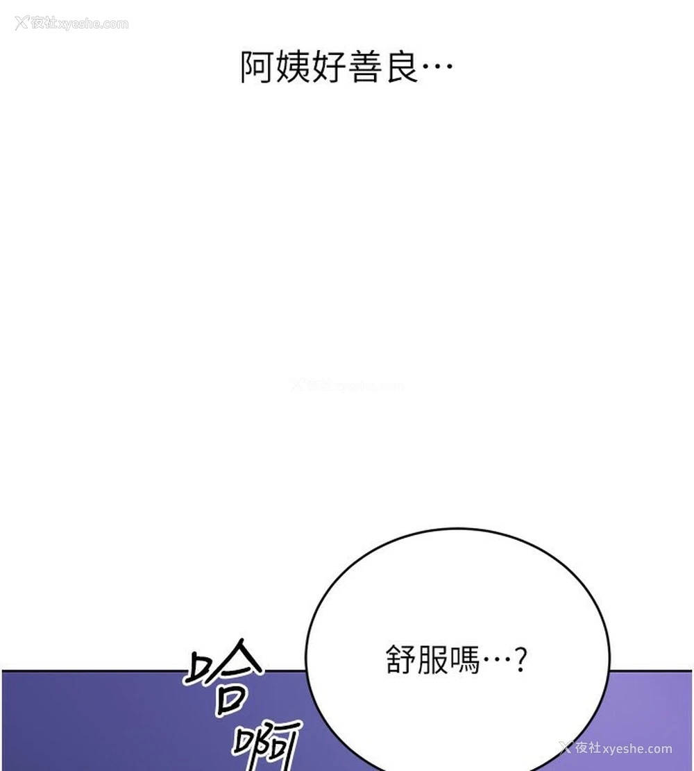 18P - 性运刮刮乐
