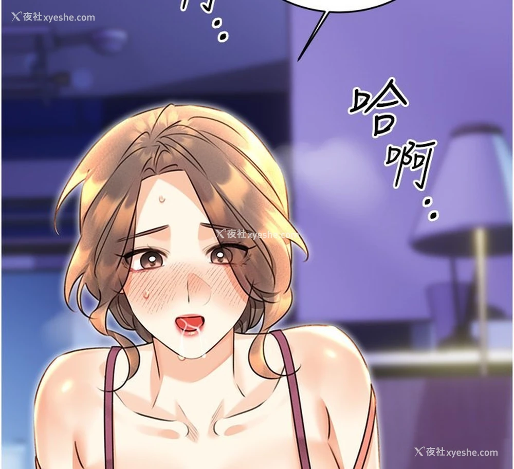 19P - 性运刮刮乐