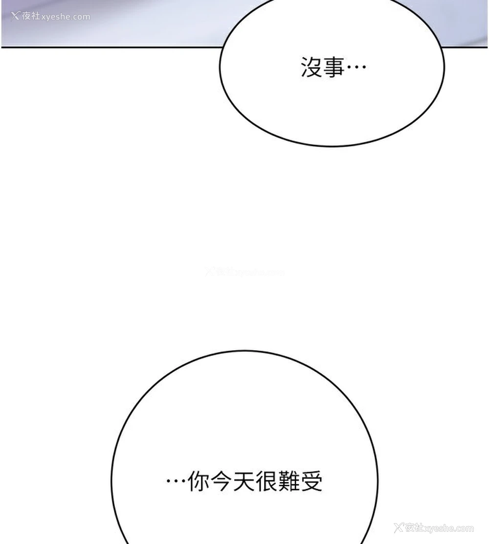 3P - 性运刮刮乐