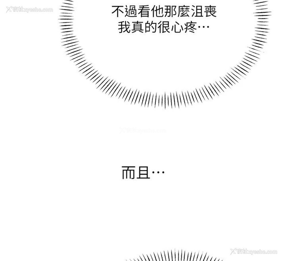 48P - 性运刮刮乐
