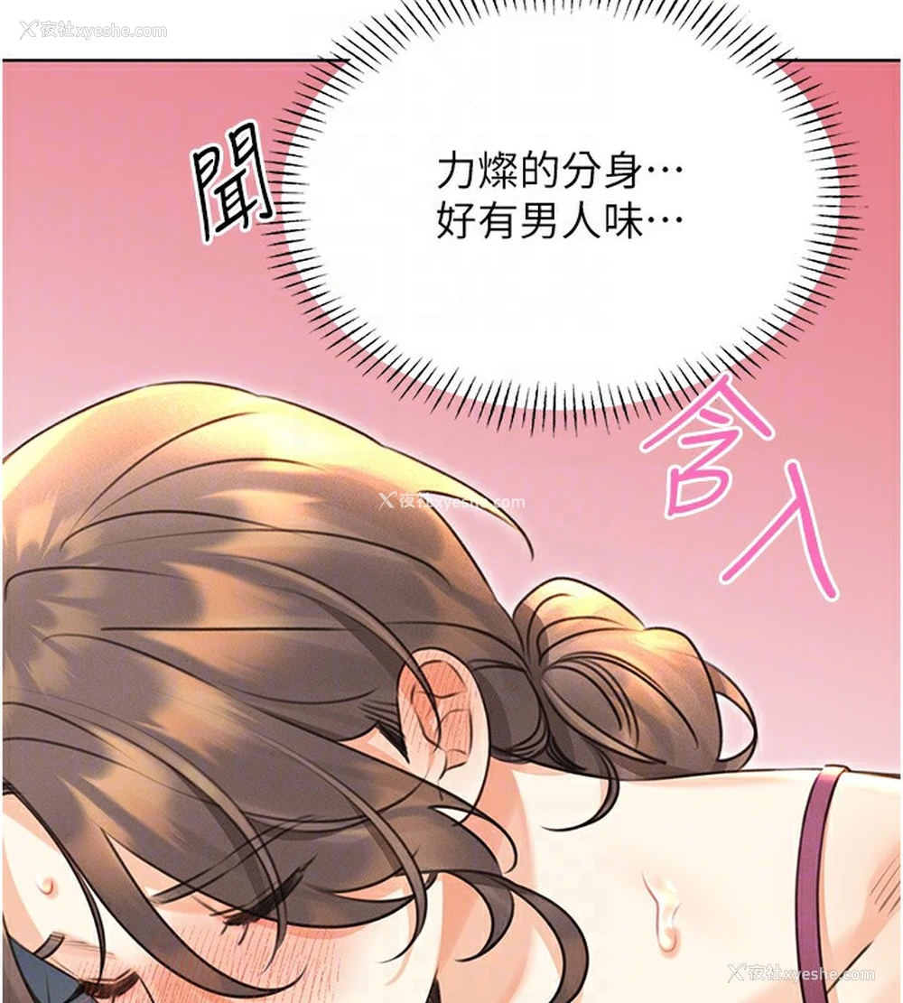 49P - 性运刮刮乐
