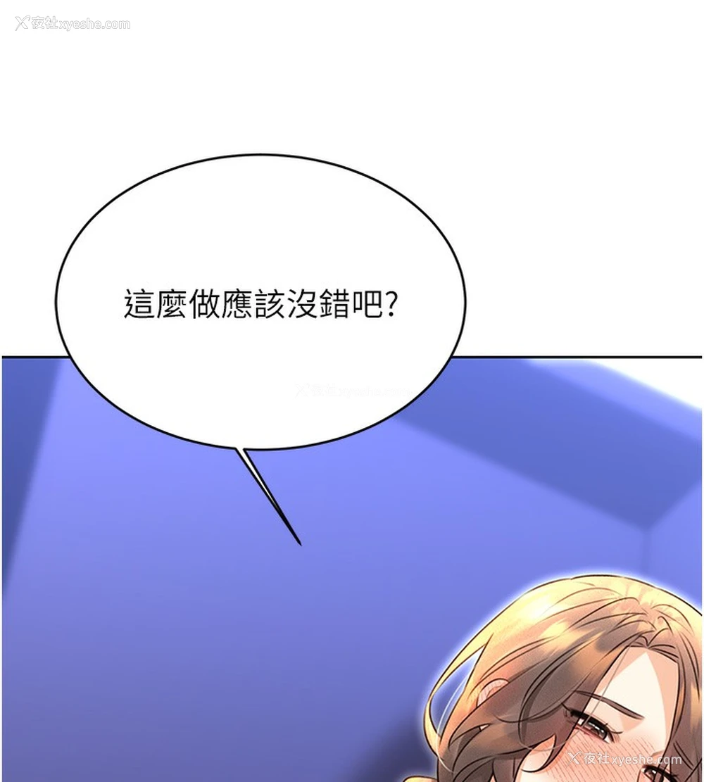 76P - 性运刮刮乐