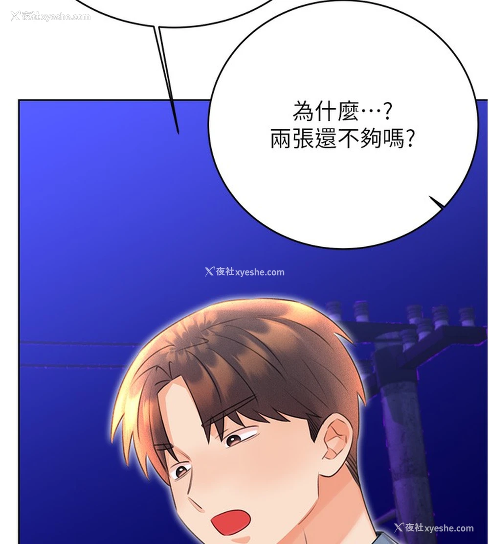 98P - 性运刮刮乐