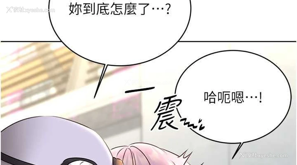 114P - 性运刮刮乐