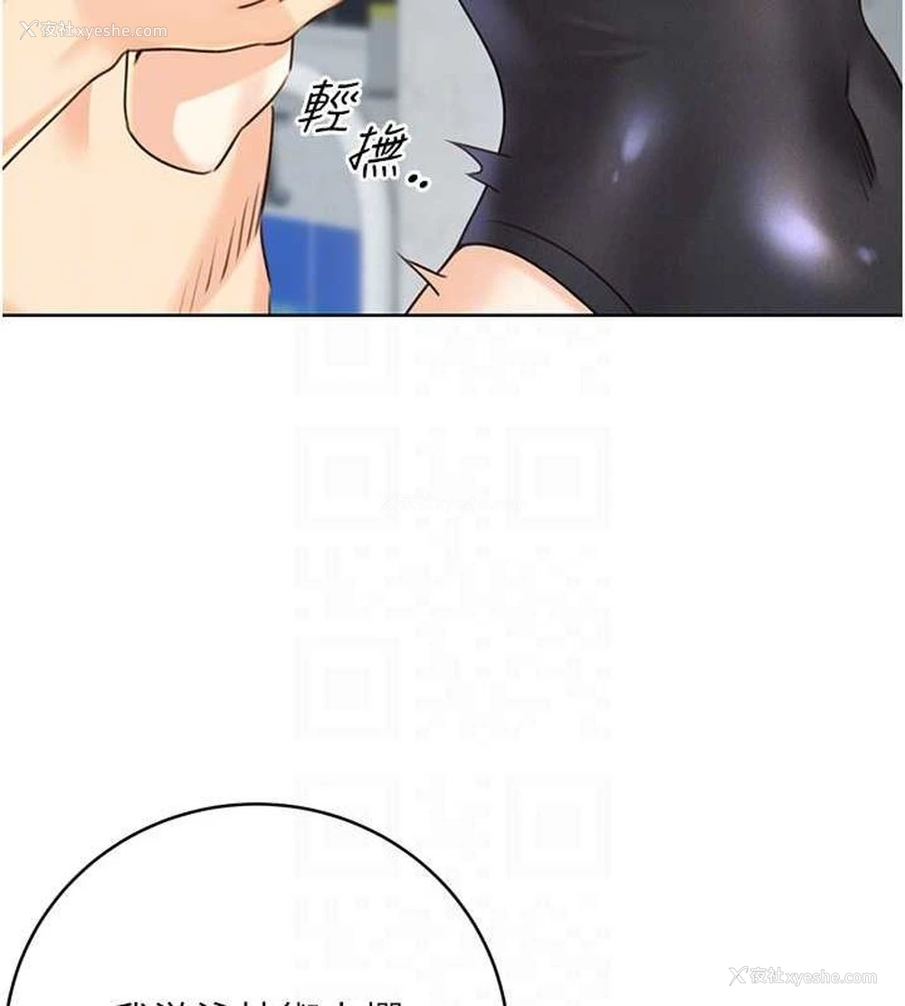 116P - 性运刮刮乐