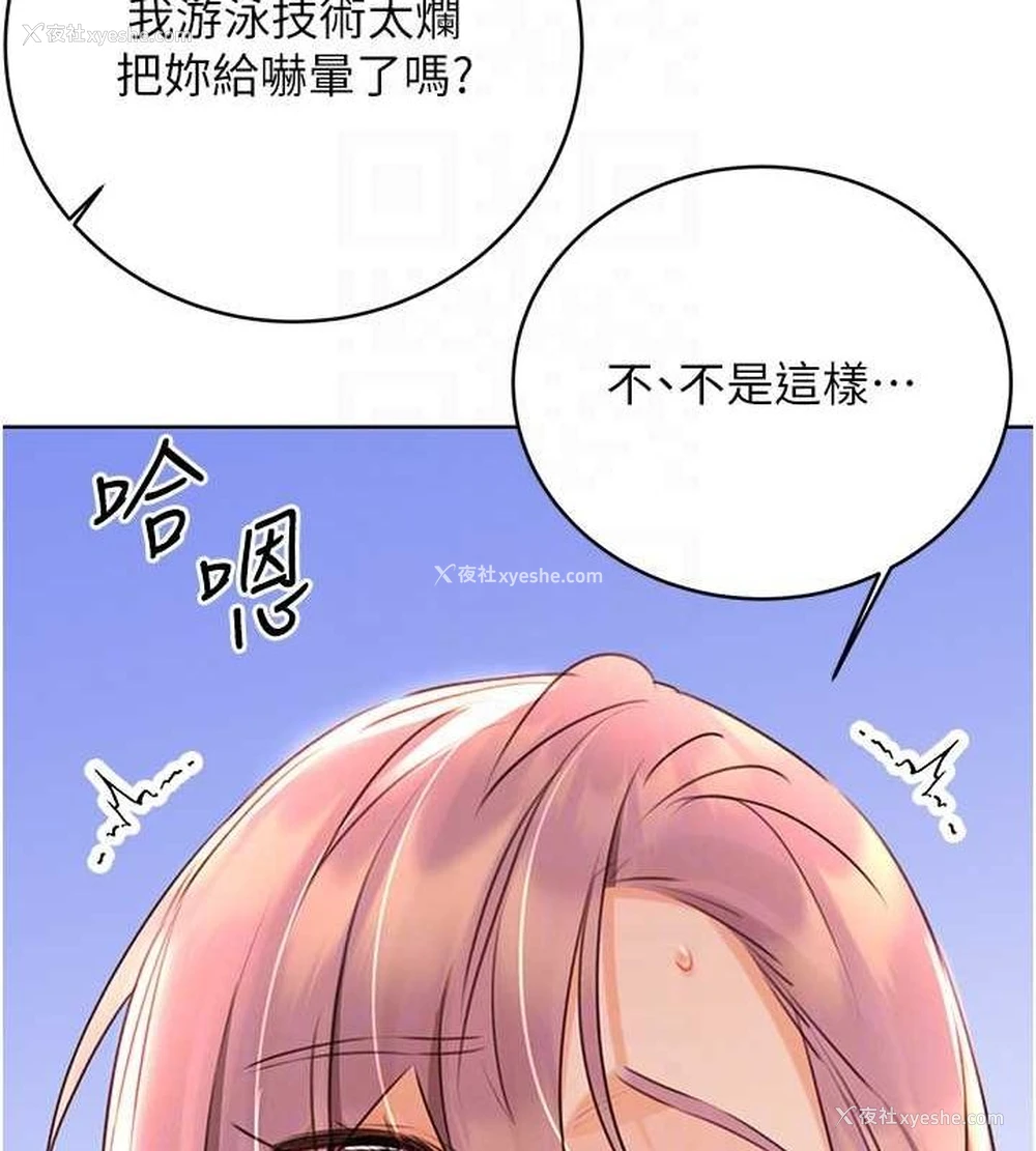 117P - 性运刮刮乐