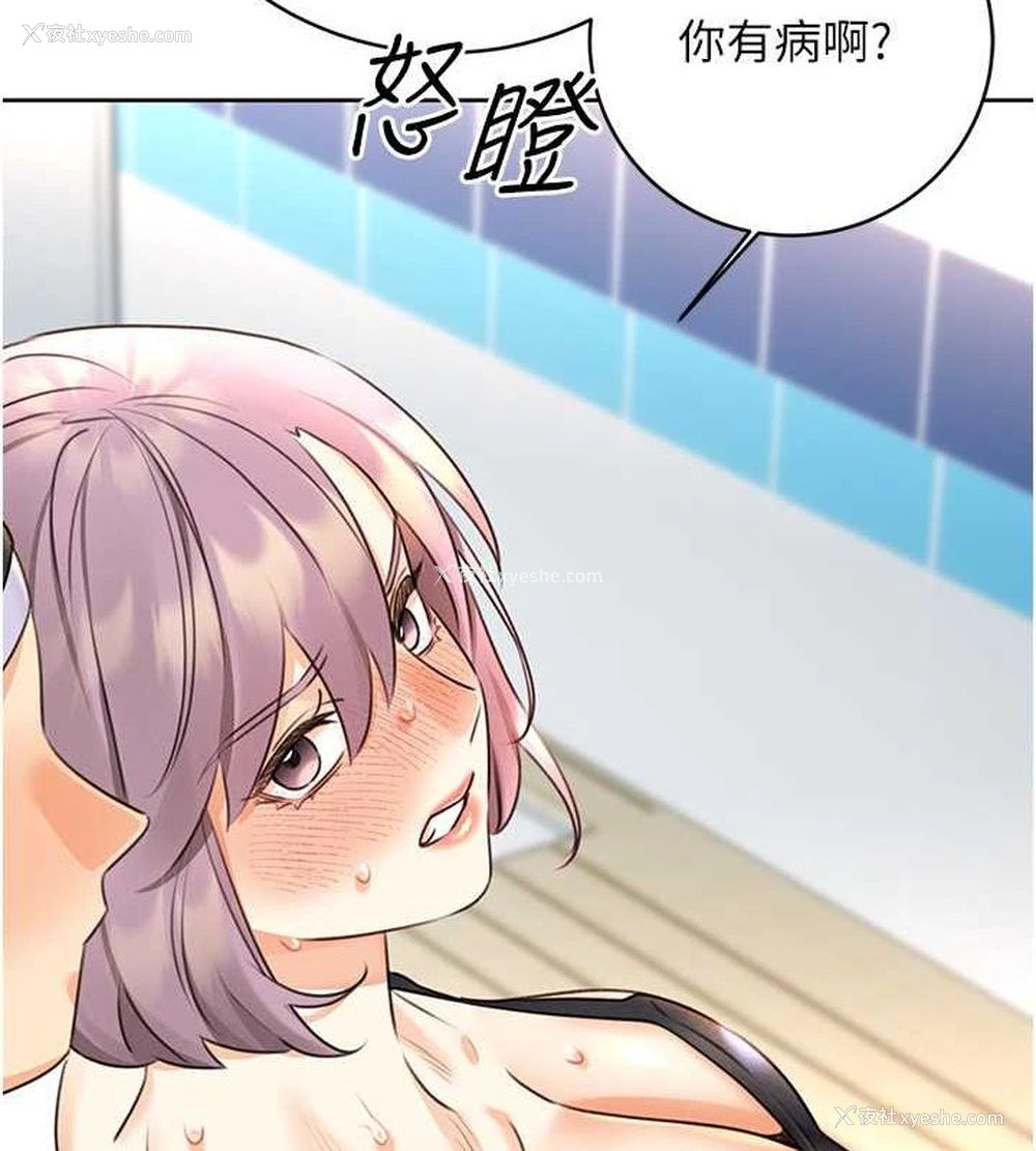 125P - 性运刮刮乐