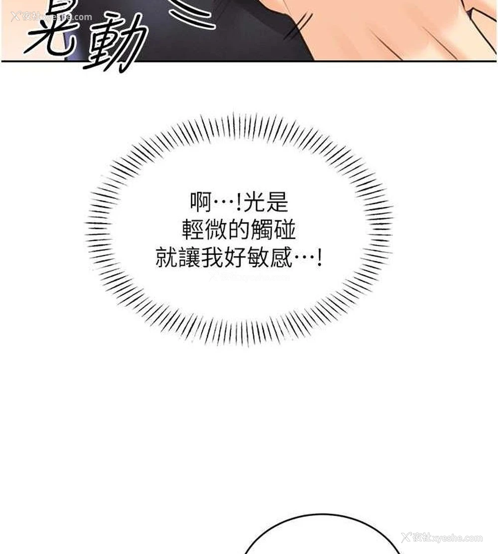 129P - 性运刮刮乐