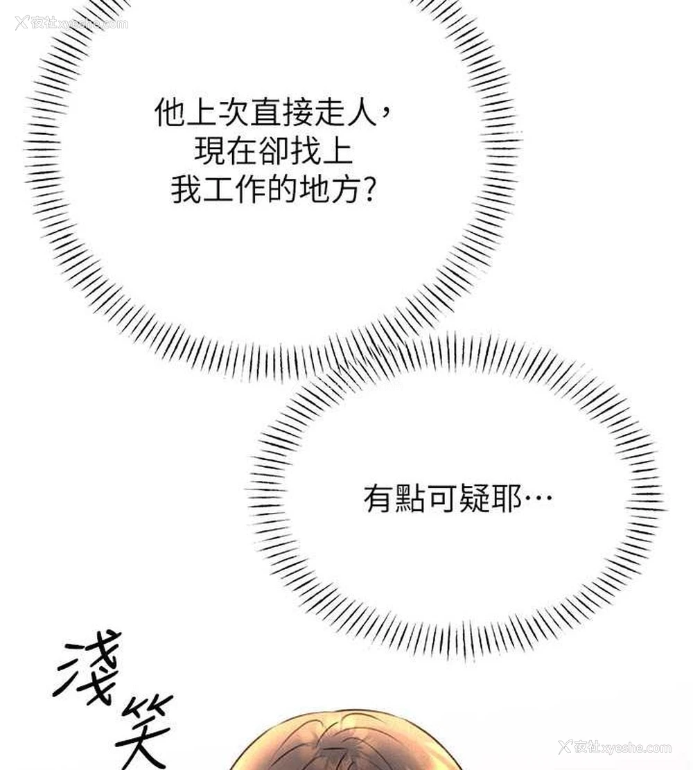 12P - 性运刮刮乐