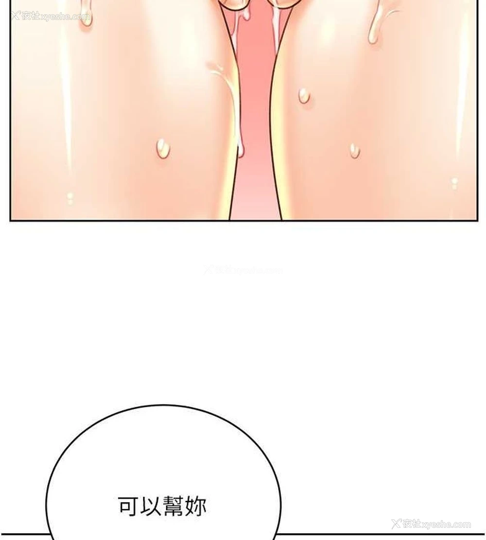 131P - 性运刮刮乐