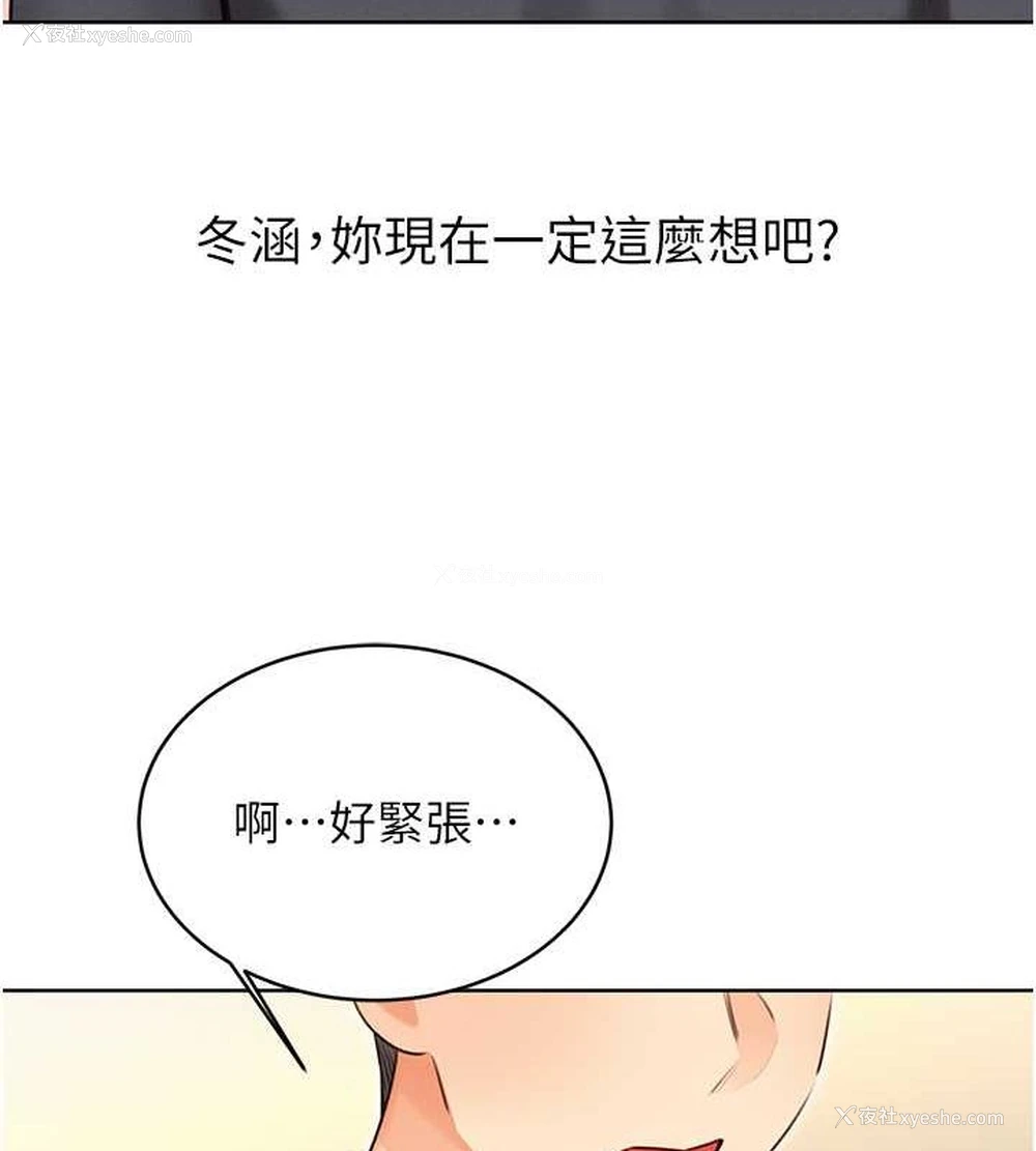 14P - 性运刮刮乐