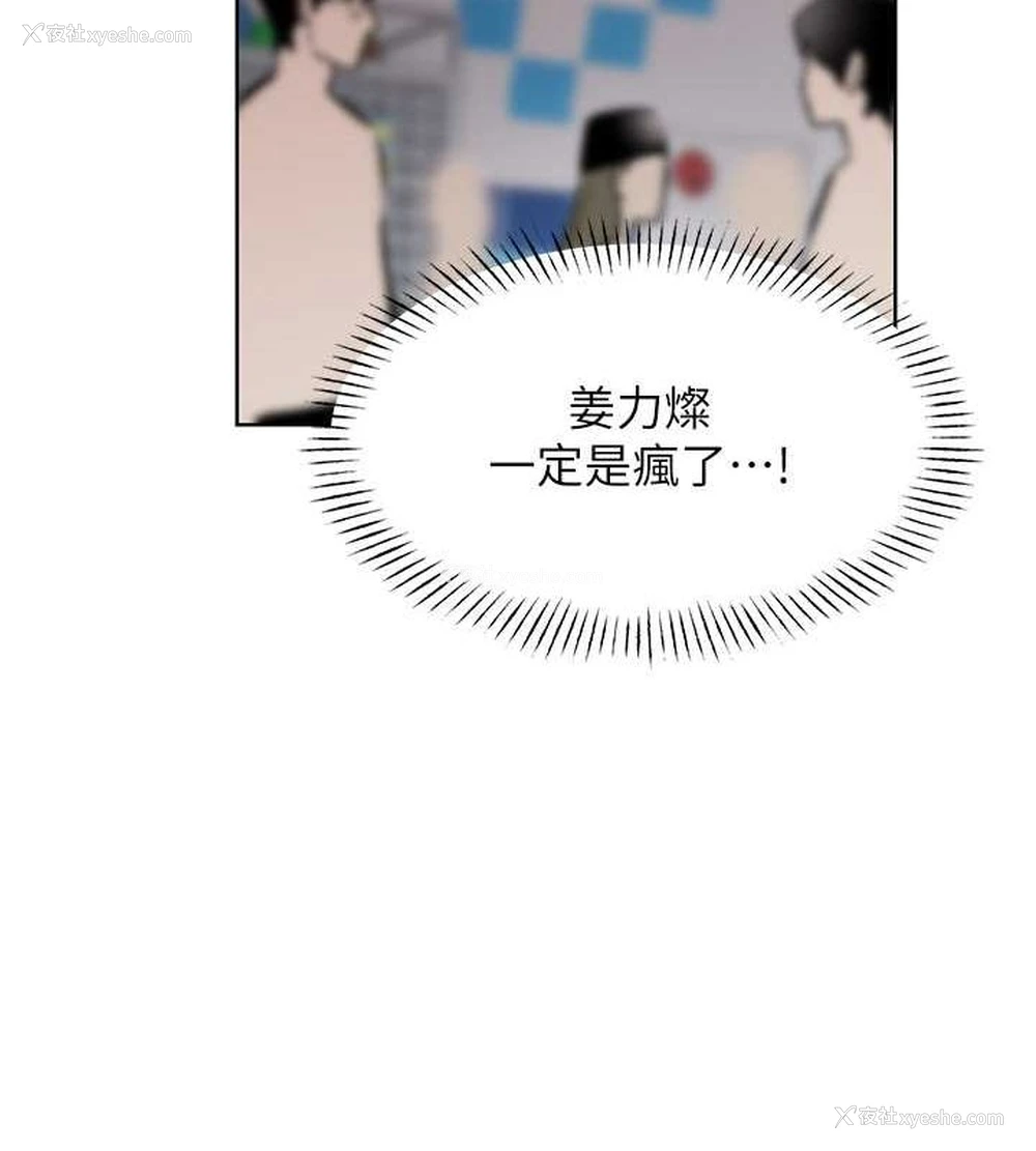 145P - 性运刮刮乐