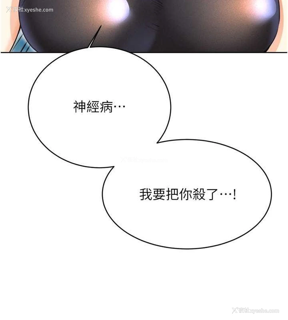 152P - 性运刮刮乐