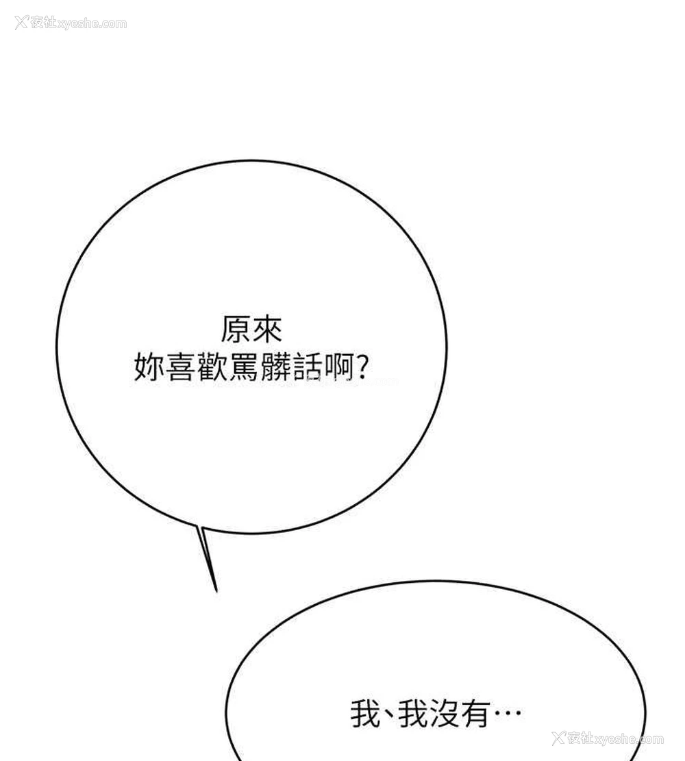 153P - 性运刮刮乐