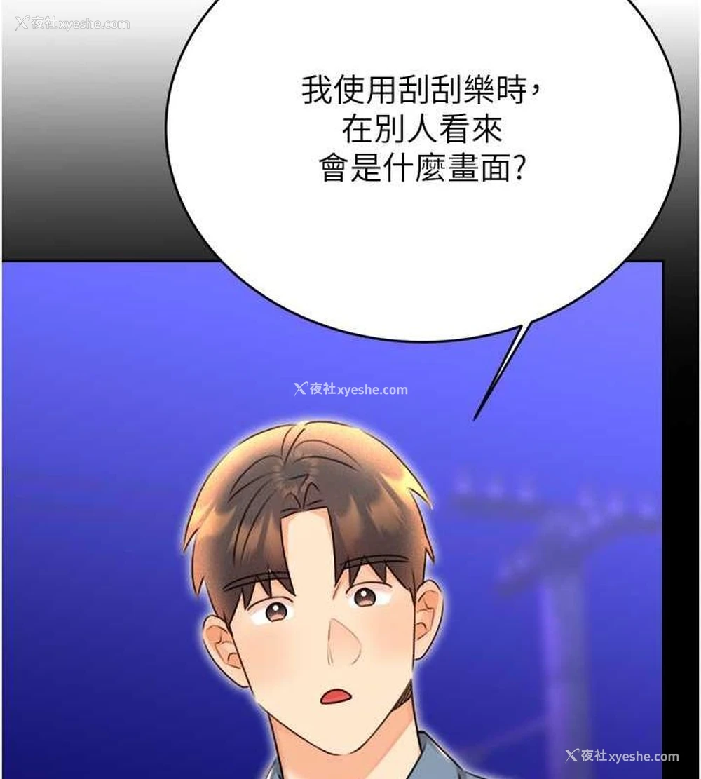 156P - 性运刮刮乐