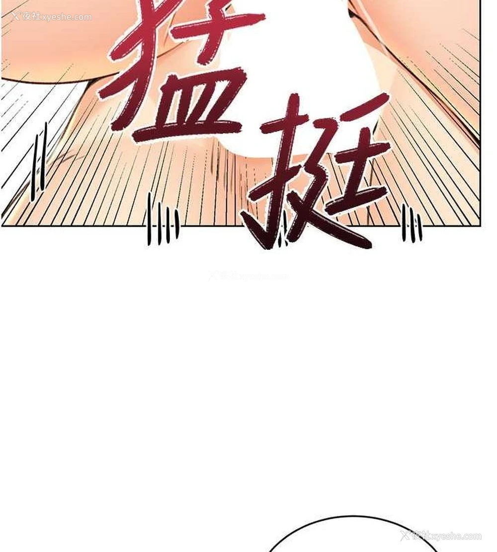 175P - 性运刮刮乐
