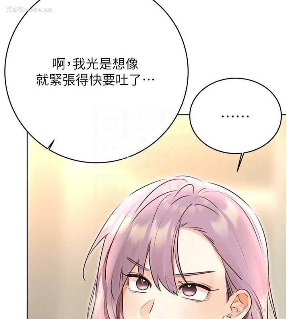 19P - 性运刮刮乐