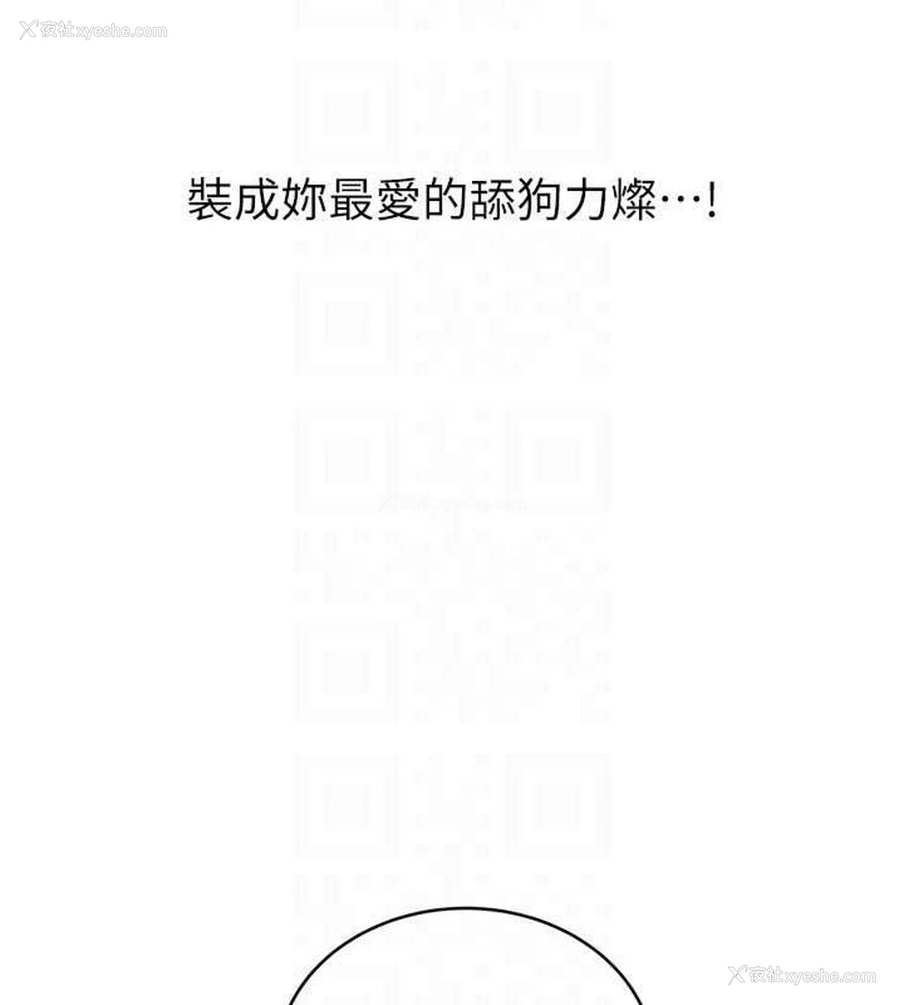21P - 性运刮刮乐