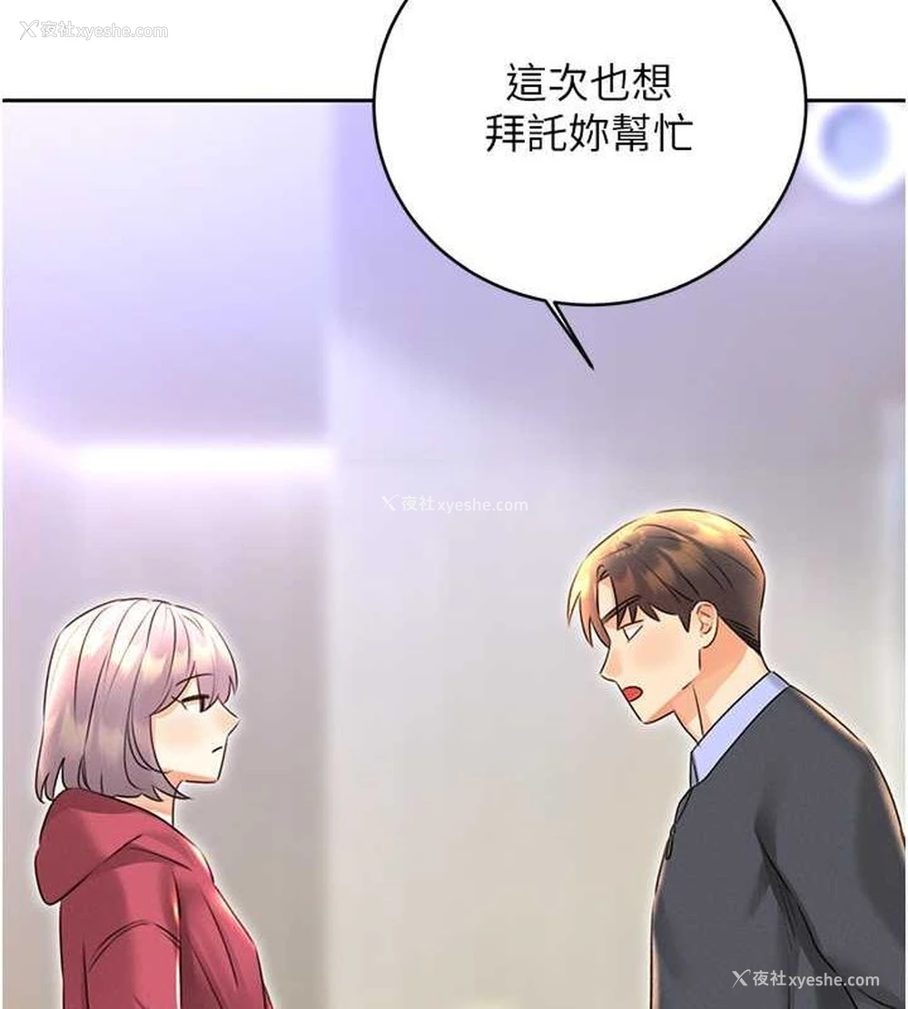 2P - 性运刮刮乐