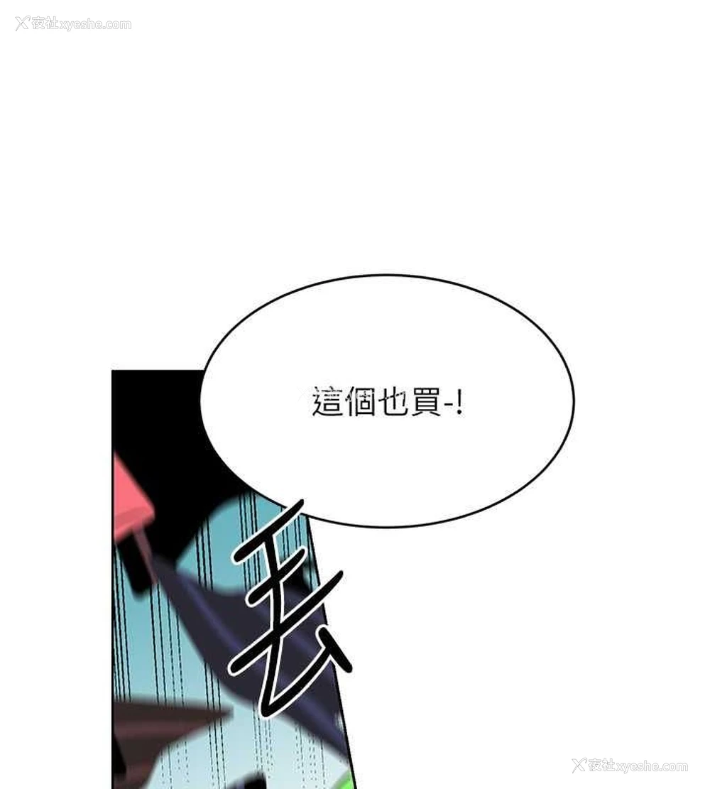 28P - 性运刮刮乐