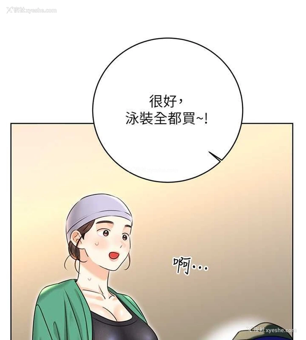 30P - 性运刮刮乐