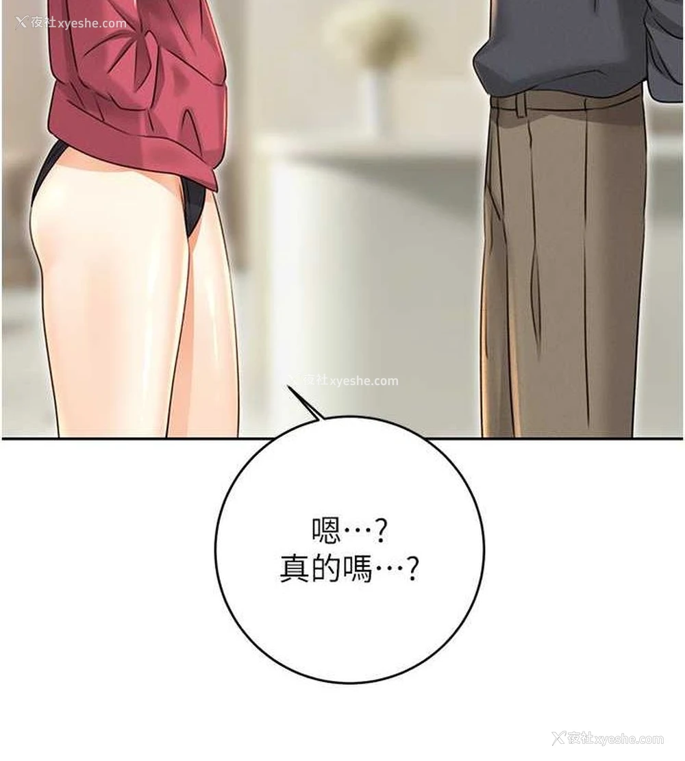 3P - 性运刮刮乐