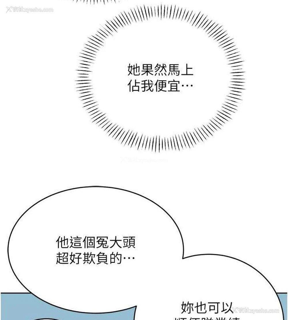 40P - 性运刮刮乐