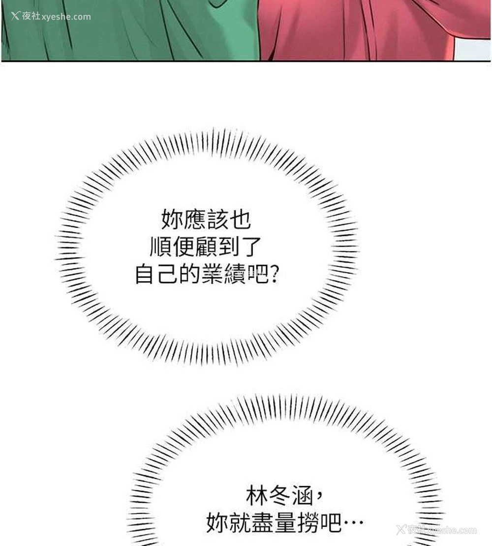 42P - 性运刮刮乐