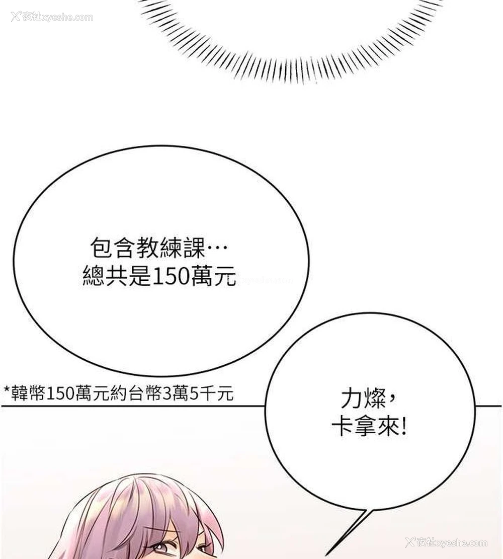 43P - 性运刮刮乐