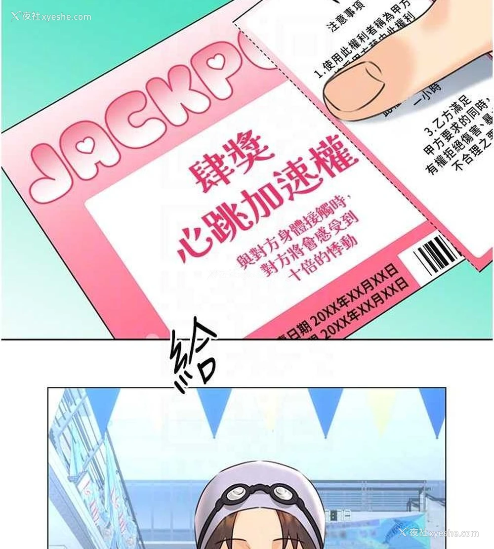 60P - 性运刮刮乐