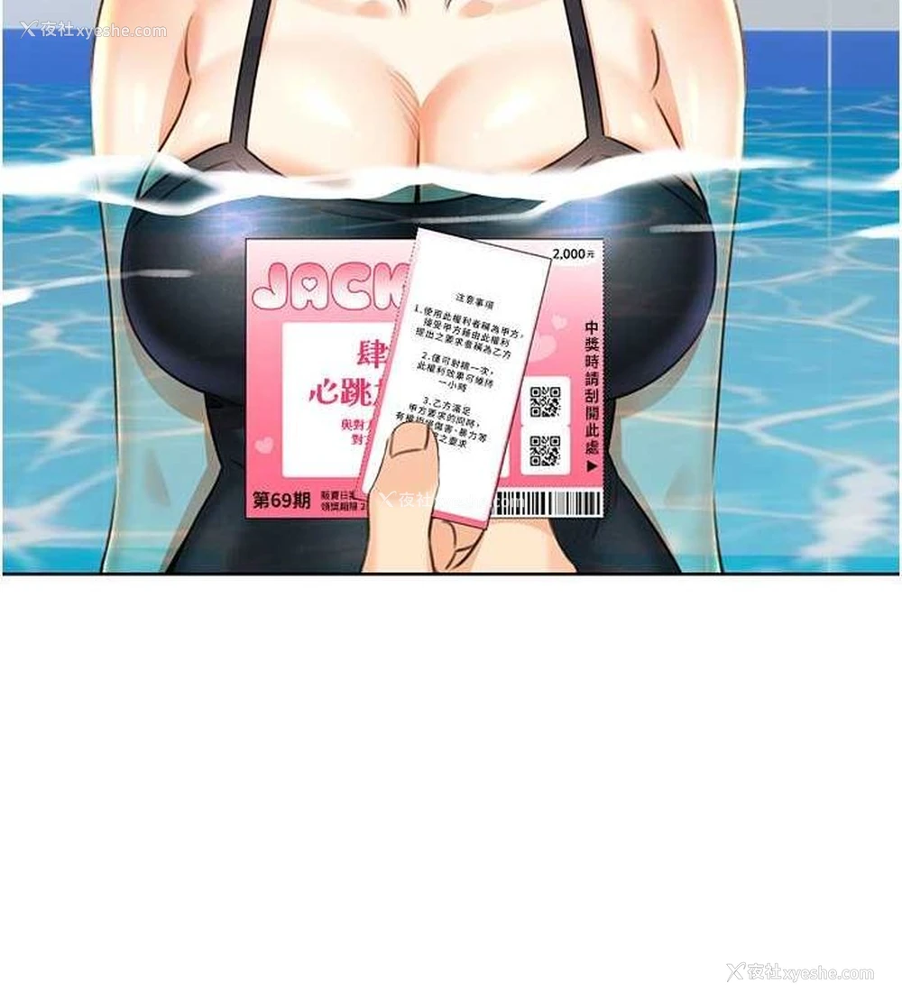 63P - 性运刮刮乐