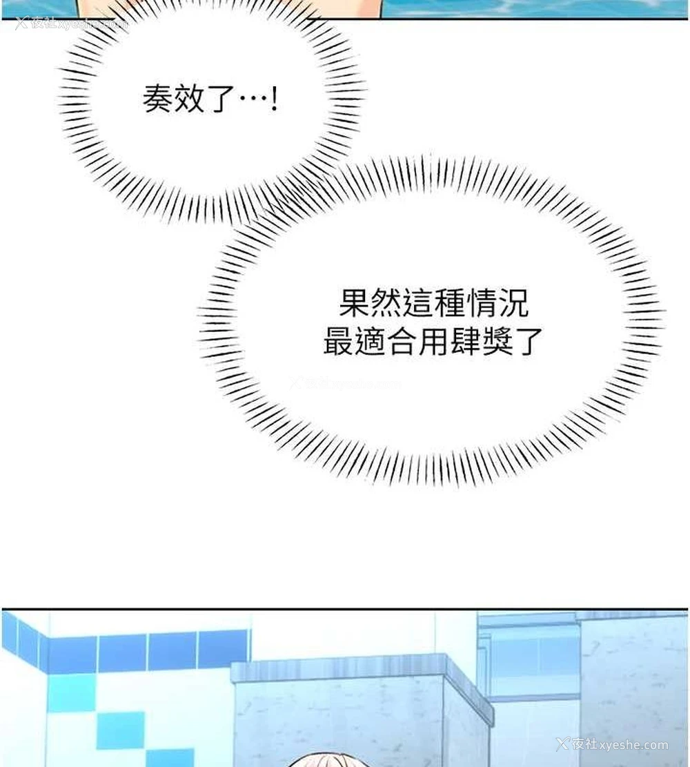 66P - 性运刮刮乐
