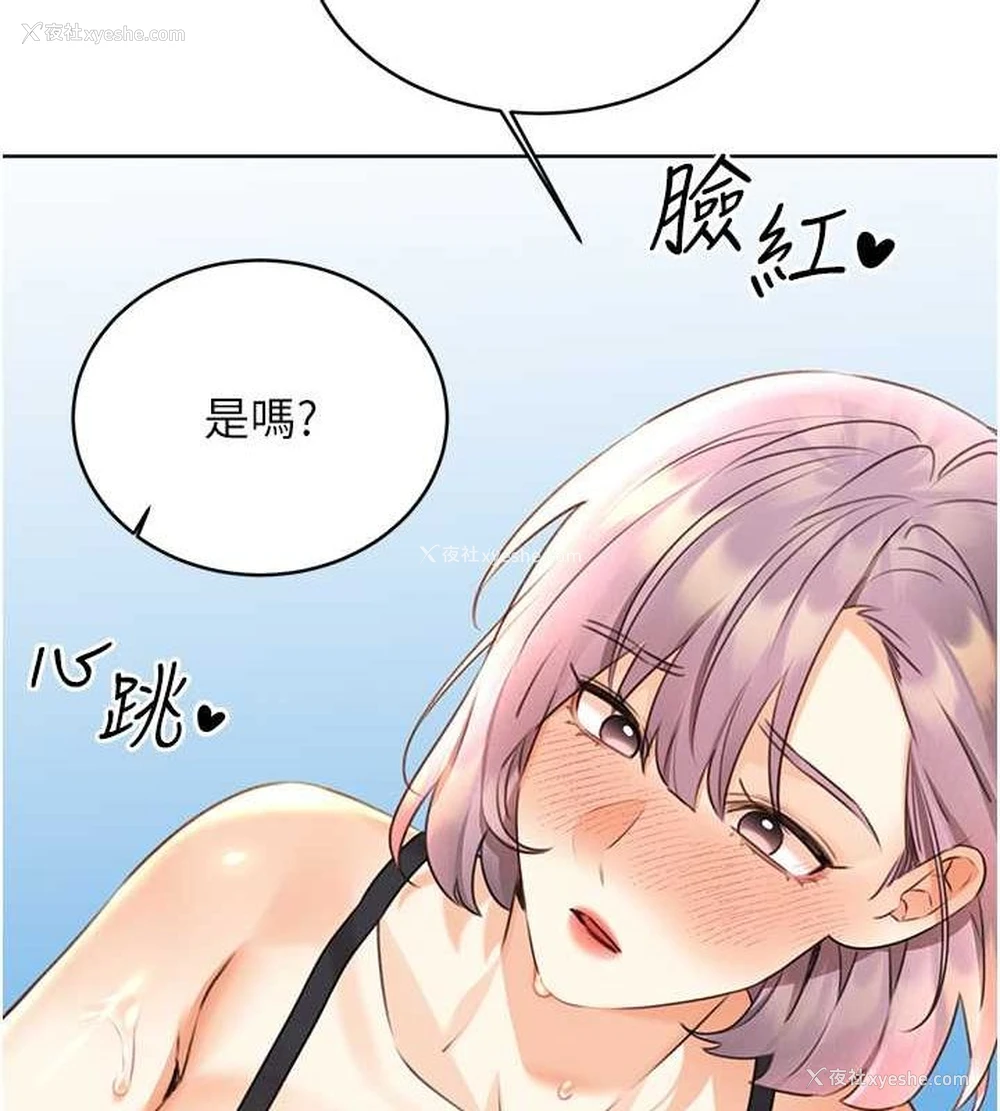 69P - 性运刮刮乐