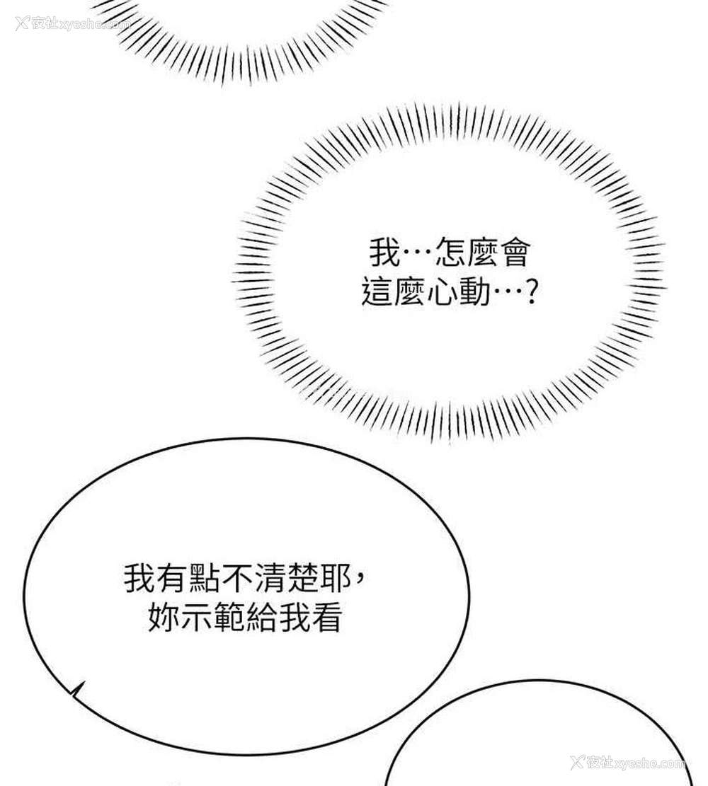 71P - 性运刮刮乐