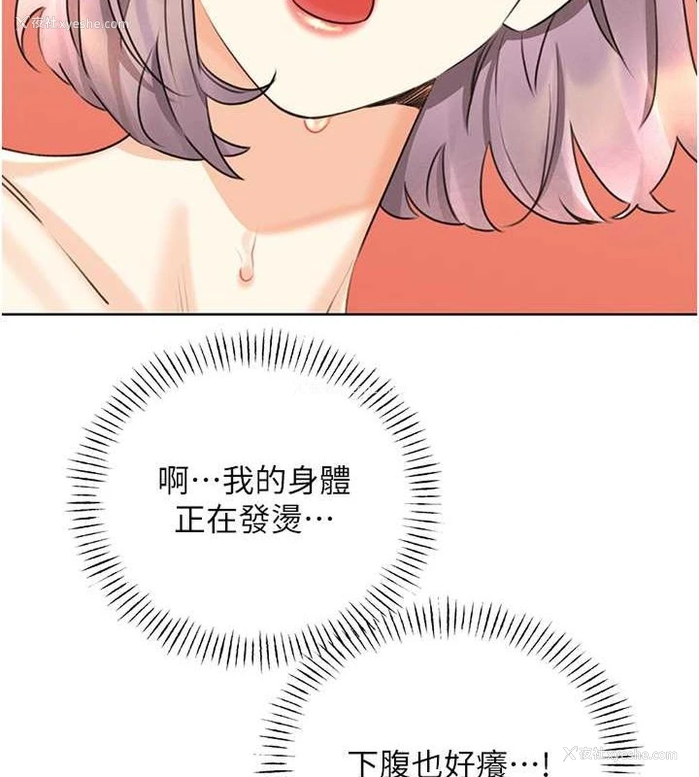73P - 性运刮刮乐