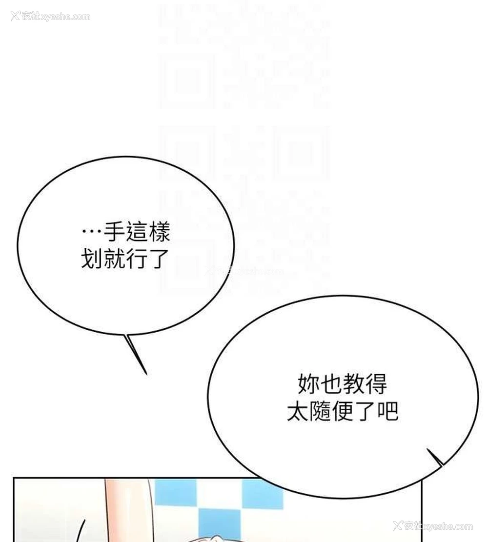77P - 性运刮刮乐