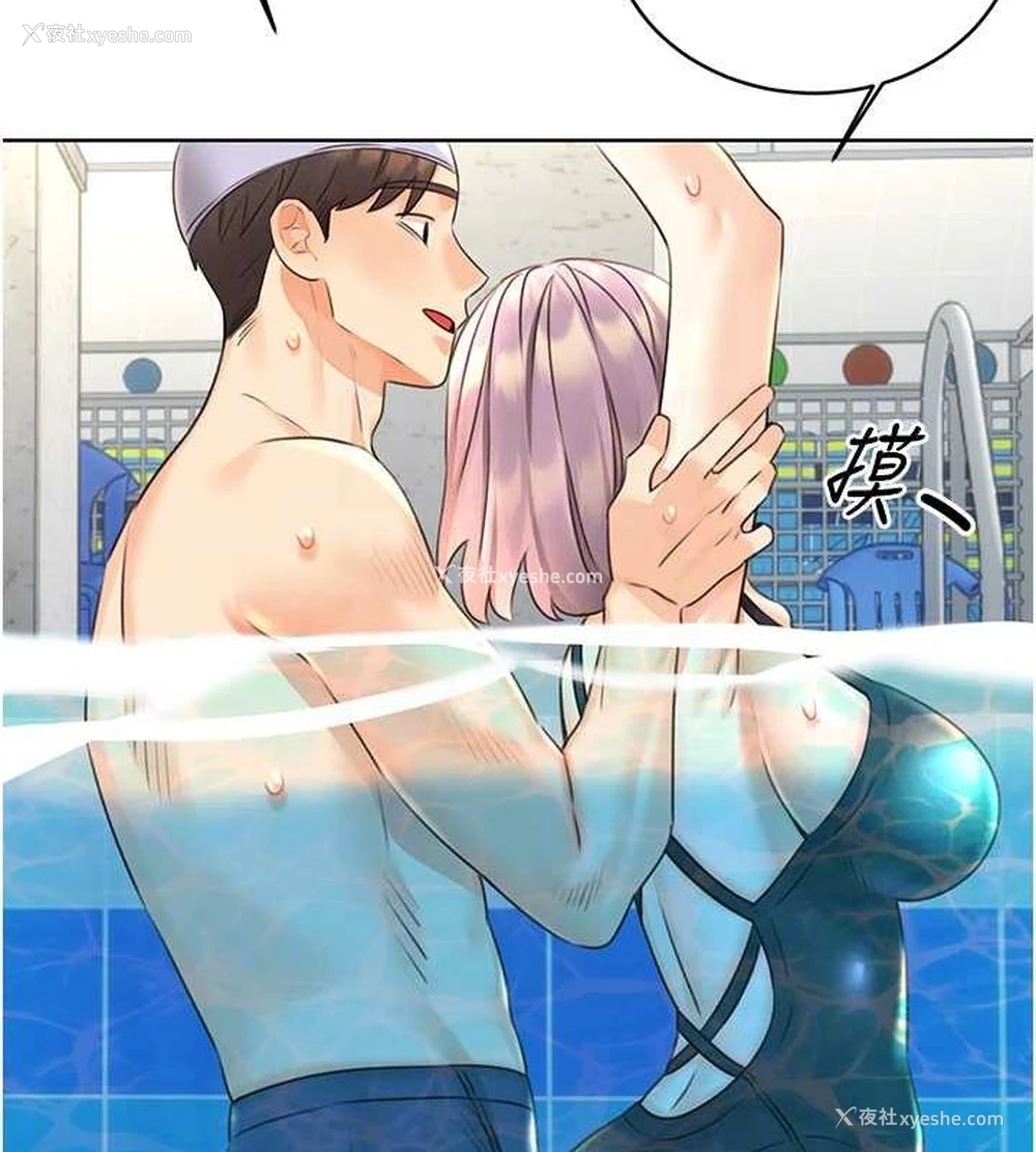 82P - 性运刮刮乐