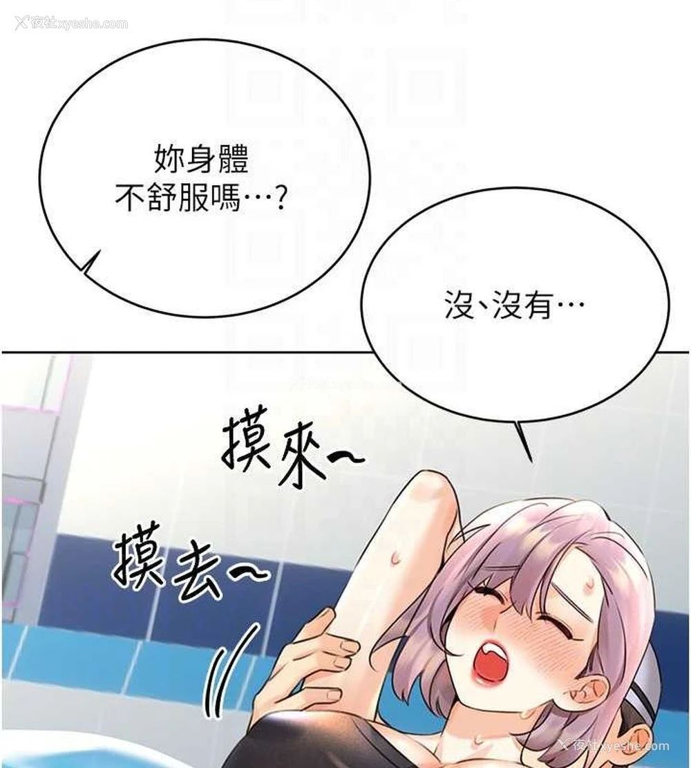 84P - 性运刮刮乐