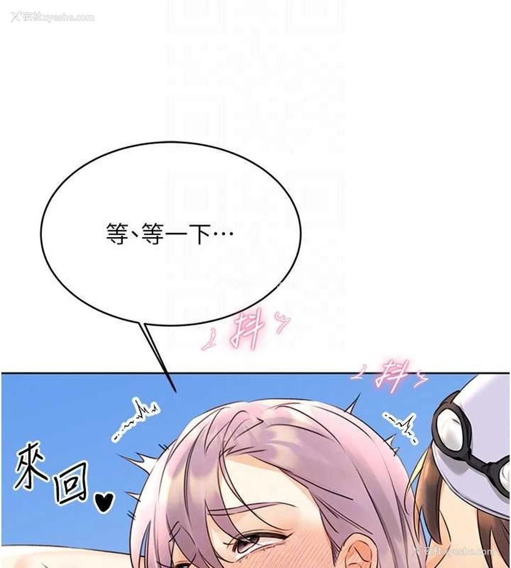89P - 性运刮刮乐